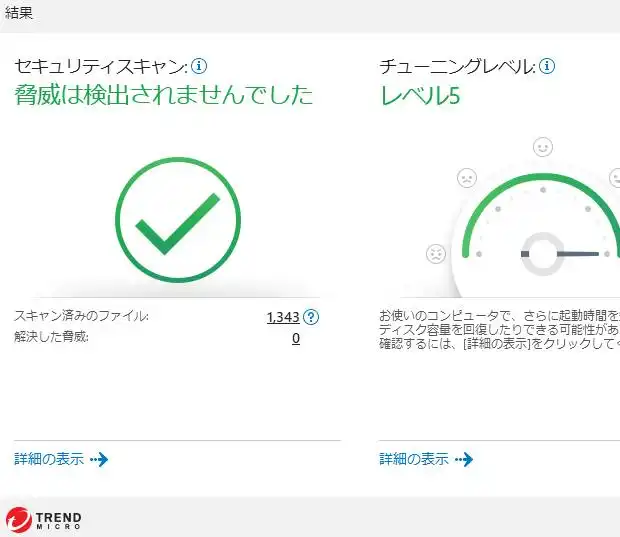 セキュリティスキャン