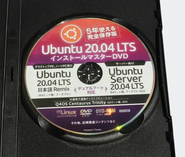 Ubuntuのマスターディスク