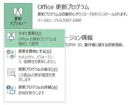 アップデートの設定