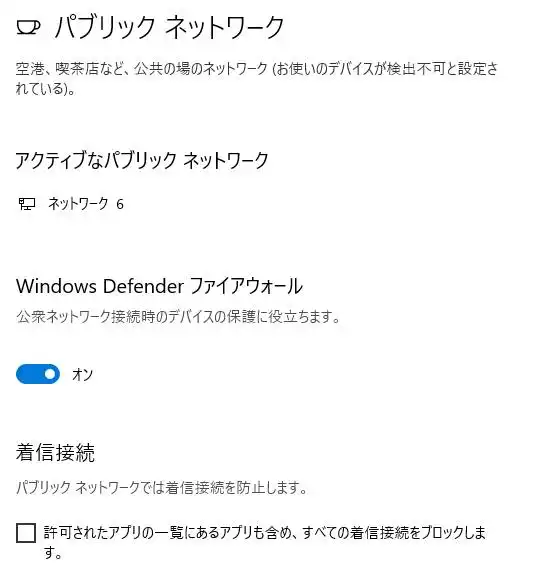 Windowsディフェンダー