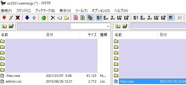 htaccessのファイルの送信