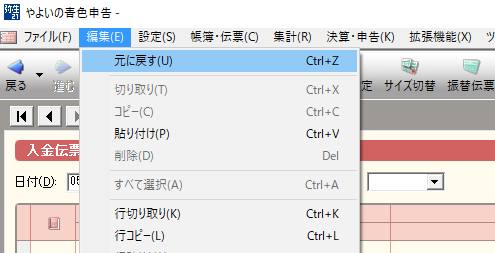 やよいの青色申告