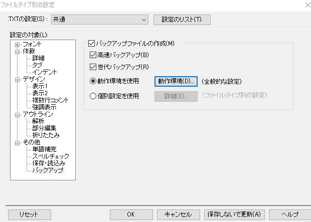 秀丸エディタのテキストのデータを復元するには データ復旧ポート Pc Hddファイルの復元方法