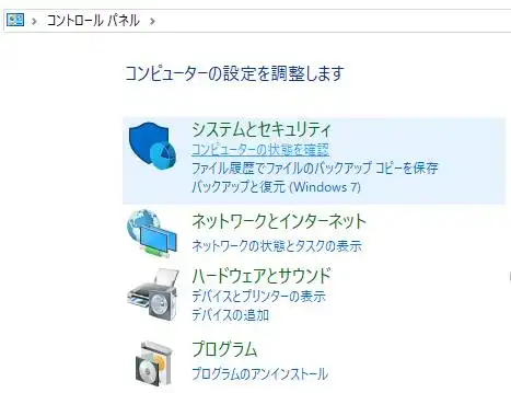 コンピューターの状態の確認