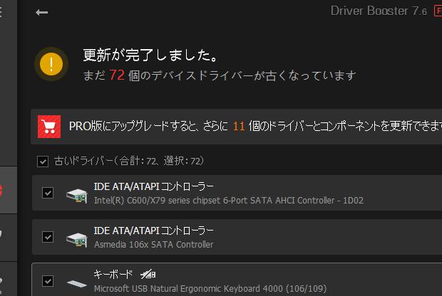 ドライブブースター