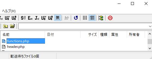 ファイルの転送