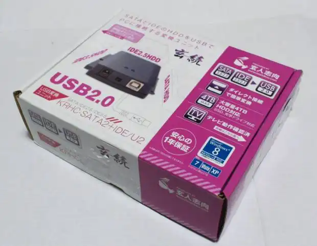 HDD変換ユニットのケース