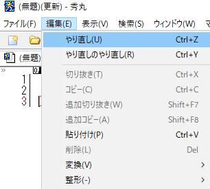 秀丸エディタのテキストのデータを復元するには データ復旧ポート Pc Hddファイルの復元方法