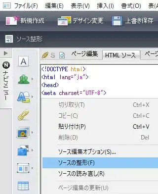 HTMLページのタグの修正