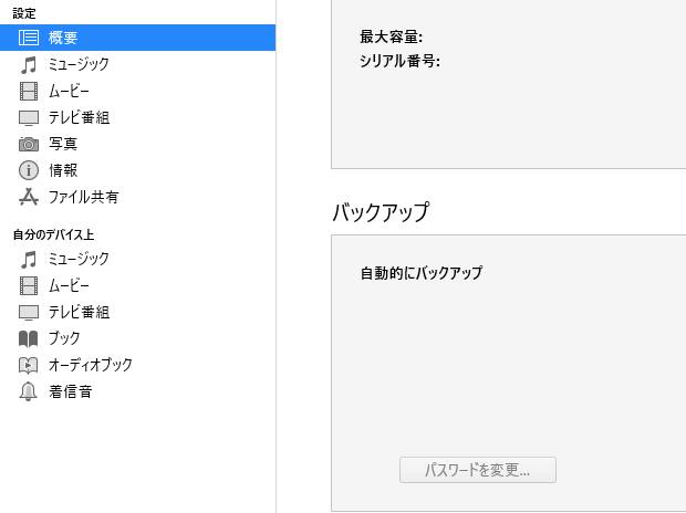 Ipod アイポッド が故障してしまった時に修理するには データ復旧ポート Pc Hddファイルの復元方法