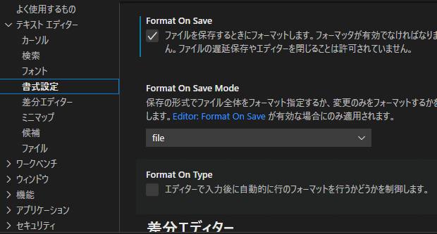 ソースコードの自動整形
