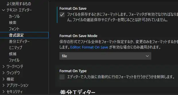 ソースコードの自動整形