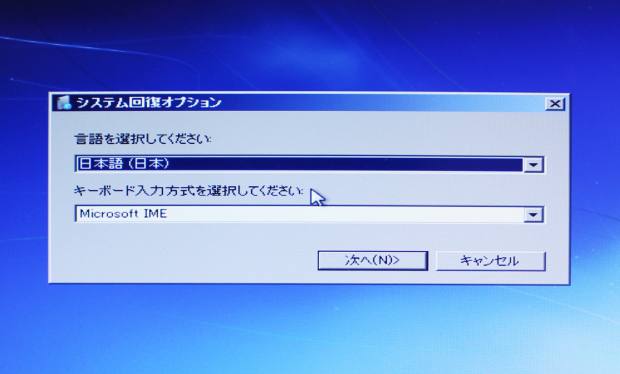 回復オプションの機能 回復オプションの機能