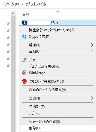 KBの拡張子