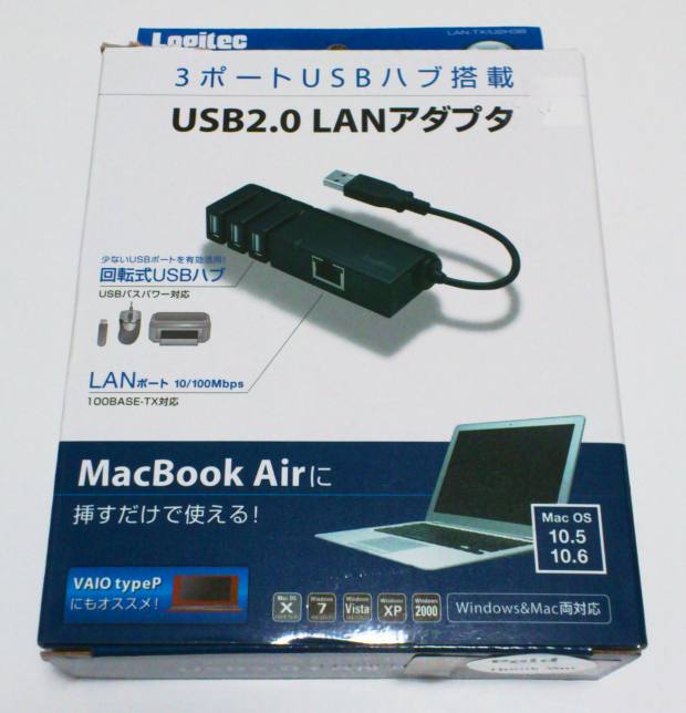 LAN&USBハブ