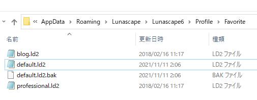 ルナスケープのお気に入りのld2ファイル