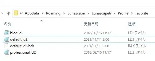 ルナスケープのお気に入りのld2ファイル ルナスケープのお気に入りのld2ファイル