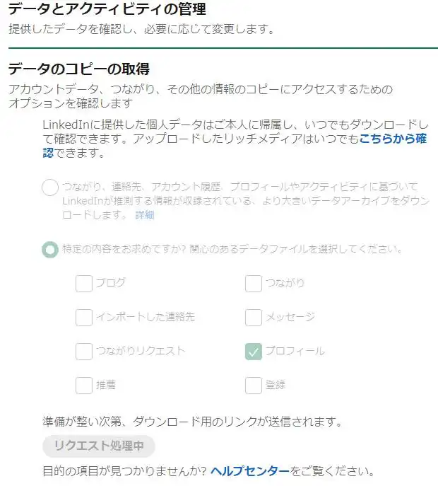 バックアップの画面