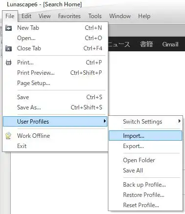 Lunascapeのインポートとエクスポート Lunascapeのインポートとエクスポート