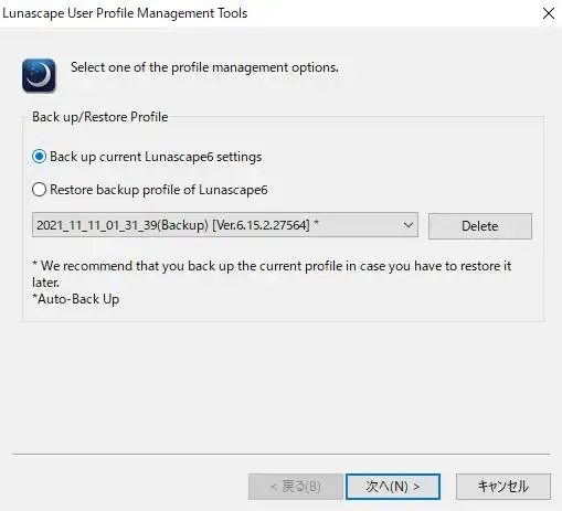 データのバックアップと復元のツール データのバックアップと復元のツール