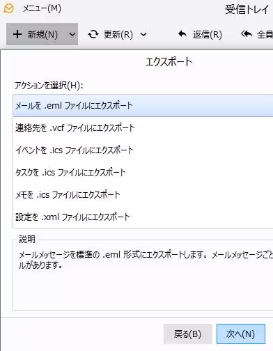 ファイルのエクスポート