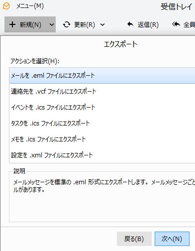 ファイルのエクスポート
