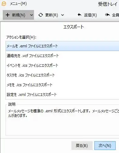ファイルのエクスポート
