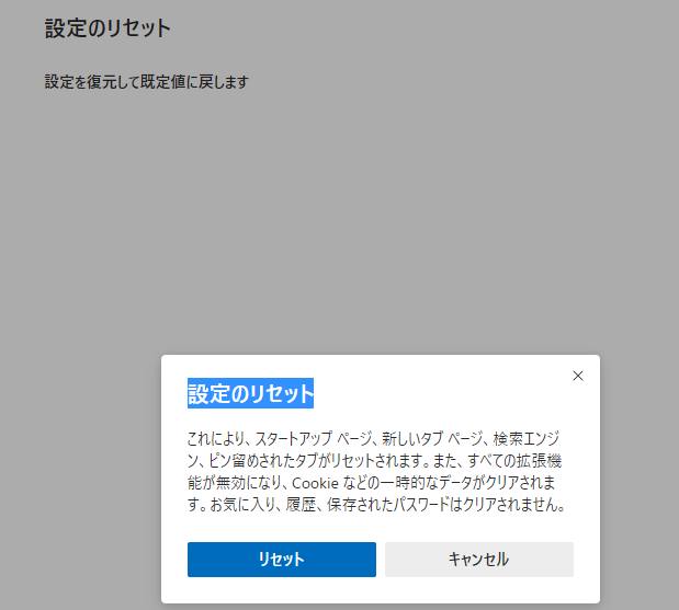 マイクロソフト・エッジ