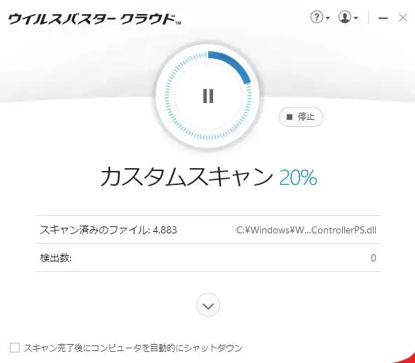 PCウィルスの検出作業