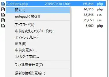 PHPファイルの編集