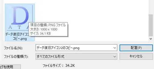 PNGファイルをレイヤーにして配置