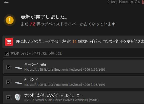 プログラムのアップデート