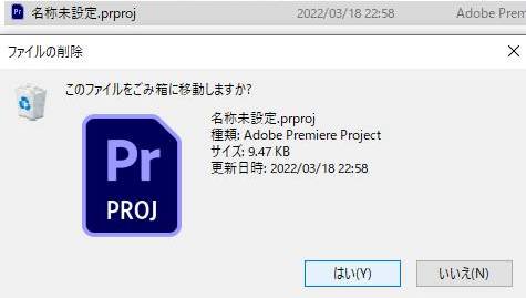 prprojの拡張子のデータを削除
