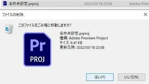 prprojの拡張子のデータを削除