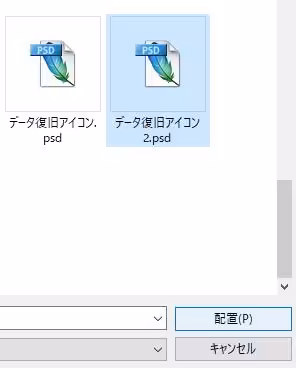 PSDのデータをレイヤー化して配置