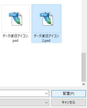 PSDのデータをレイヤー化して配置 PSDのデータをレイヤー化して配置