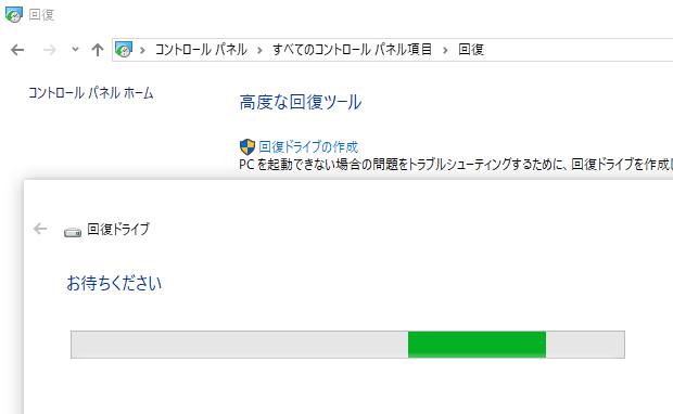 リカバリードライブ