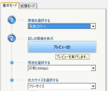 リモートスキャナーで画像をデータ化して取り込む リモートスキャナーで画像をデータ化して取り込む