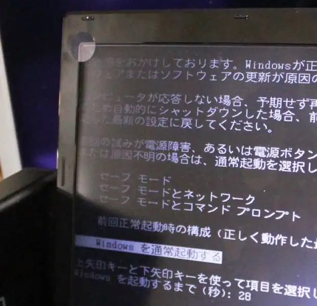 セーフモードの設定画面