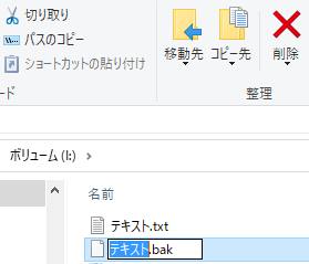 BAKファイルでの復元