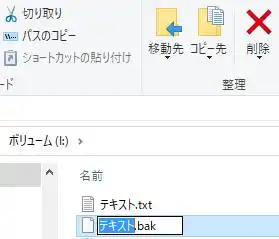 BAKファイルでの復元