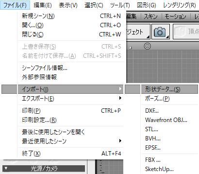 CGデータのインポート CGデータのインポート