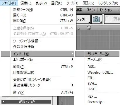 CGデータのインポート