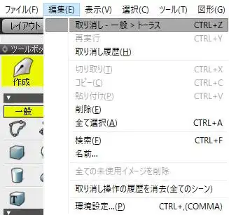 「取り消し」の機能で画像データを復元