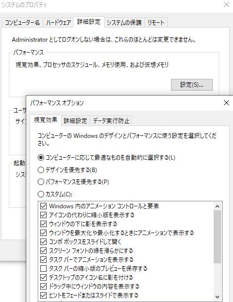 画面の視覚効果の設定