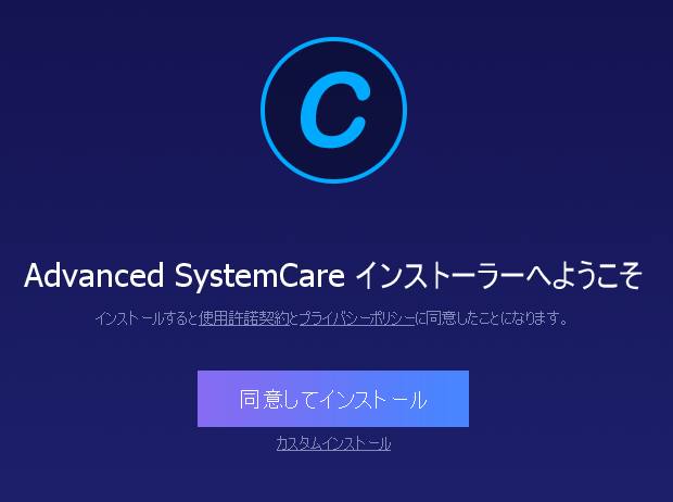 ソフトウェアのインストール