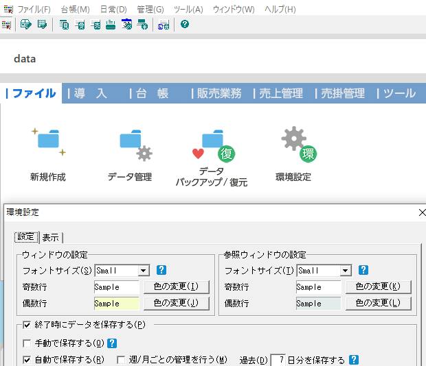 ソリマチのデータバンクのサービス