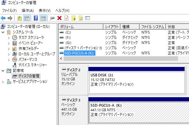 ファイルシステム