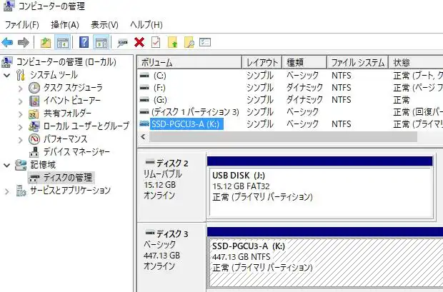 ファイルシステム