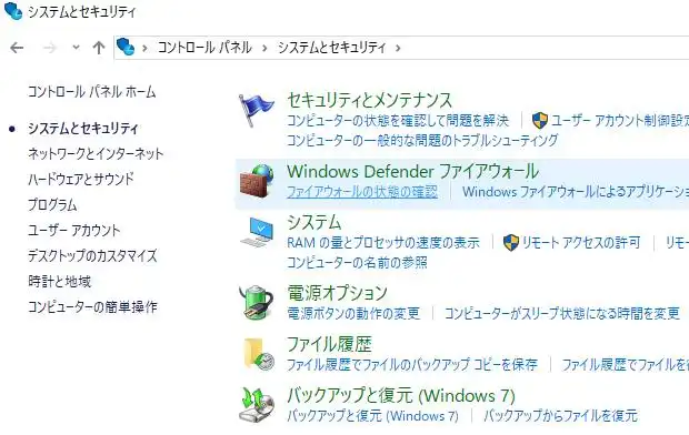 システムとセキュリティ